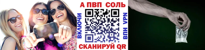 A-PVP СК  купить закладку  кракен tor  Снежинск 