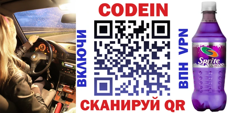 наркотики  Снежинск  Кодеиновый сироп Lean напиток Lean (лин) 