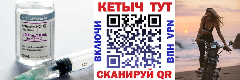 Кетамин ketamine  blacksprut сайт  Снежинск 