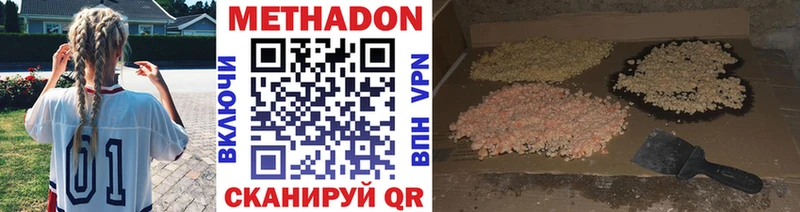 Метадон белоснежный  Снежинск 